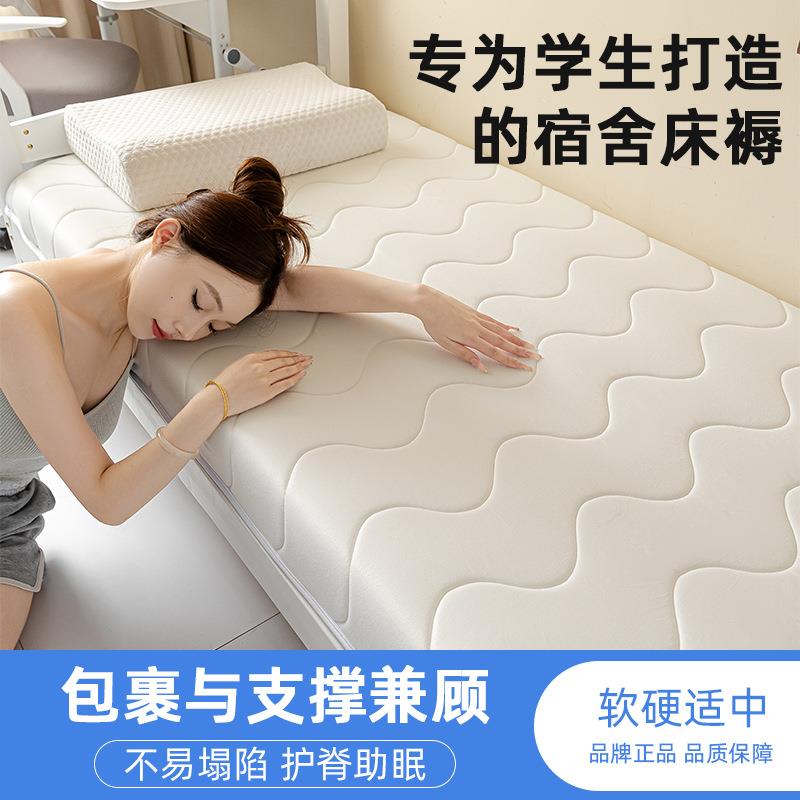 学生宿舍床垫遮盖物记忆棉软垫寝室海绵垫子单人上下铺租房床褥子