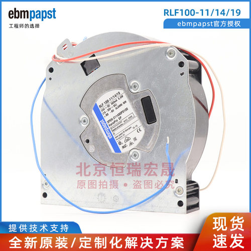 RLF100-11/14/19 ebmpapst  24V 360mA 8.6W 地铁轨道交通风机