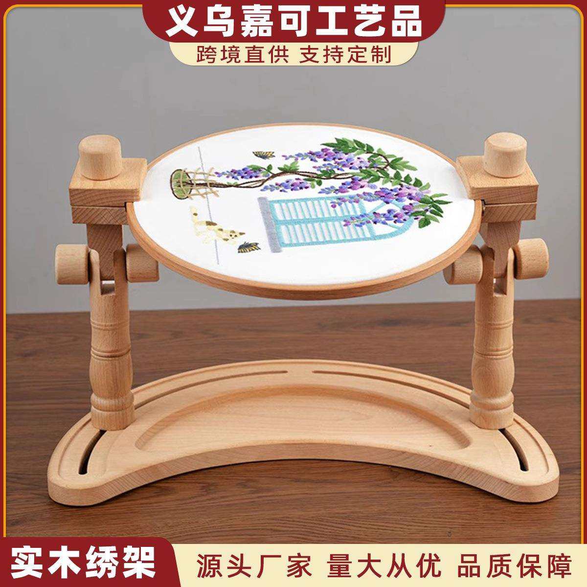 刺绣桌面台式榉木绣架十字绣绣框家用多功能固定绷夹工具可调节,鲜花速递/花卉仿真/绿植园艺,割草机/草坪机,淘宝优惠券,粉丝福利购,淘宝优惠卷