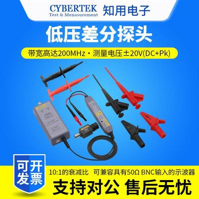 CYBERTEK知用DP6020低压差分探头浮地测量功能20V/200MHz