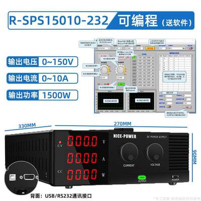 R-SPS15010-232大功率可编程150V10A可调直流稳压电源自动化测试