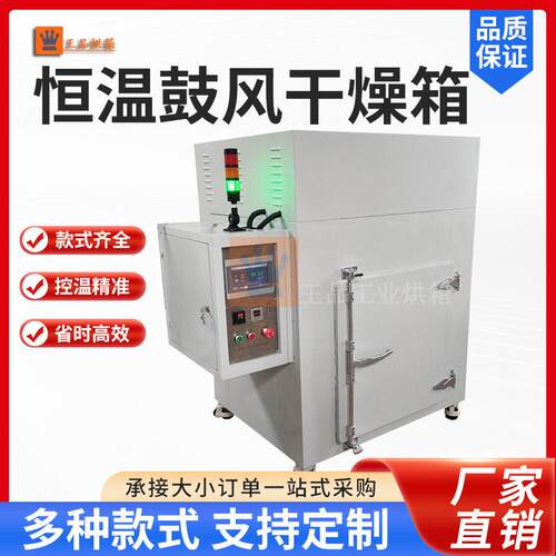 热风循环烘箱PLC触控型编程恒温鼓风干燥箱电子元件新材料实验