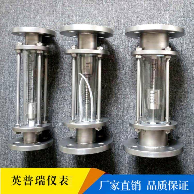 FA40-15/20/25/32/40/50/65/80/100不锈钢玻璃转子流量计液体