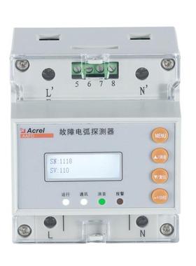 AAFD-DU导轨式安装液晶显示485通讯多回路型故障电弧探测器