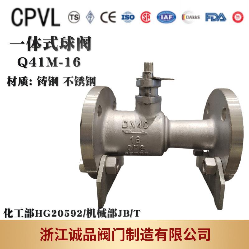 一体式球阀Q41M-16铸钢不锈钢QJ41MQZ41MPQ41M
