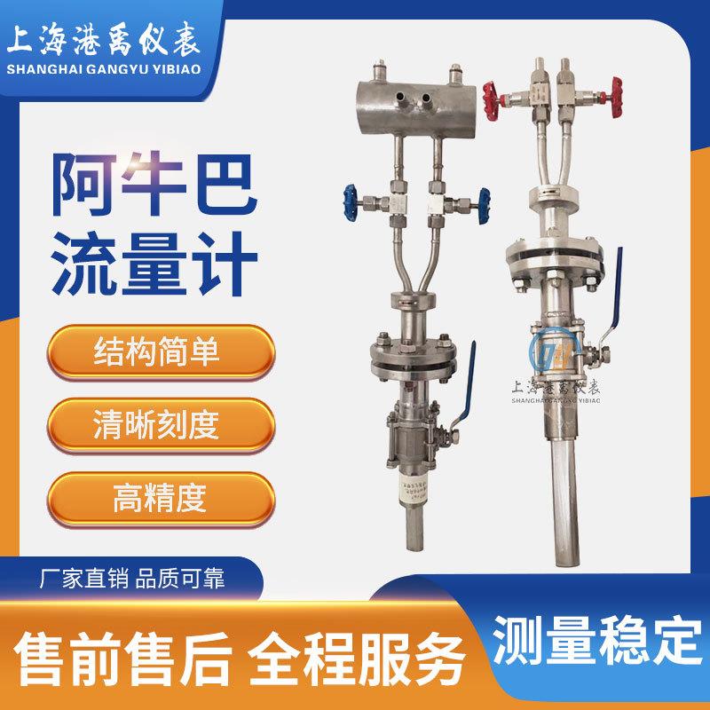 威力巴气体流量计大口径均速管流量计PN≤10式阿牛巴流量计