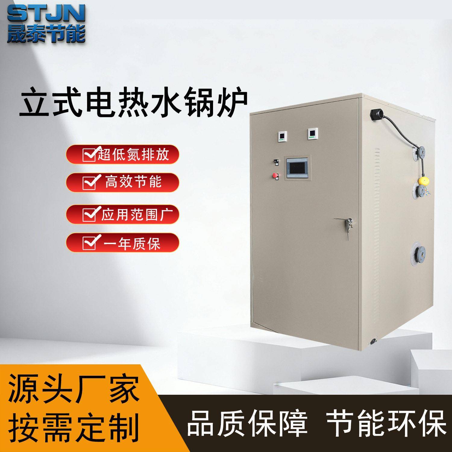电加热开水炉商用开水器36KW300L/60KW500L/96KW700L/120KW1000L