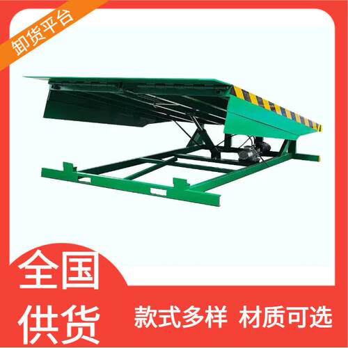 家斜坡卸叉车装卸平台仓储物流用固定式登车桥