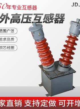 JDJJ2-35油浸式电压互感器35000/√3/100√3/220V户外高压JDJ2-35