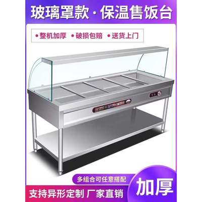 快餐保温台商用玻璃罩加热餐厅快餐车打菜汤池恒温节能保温售饭台