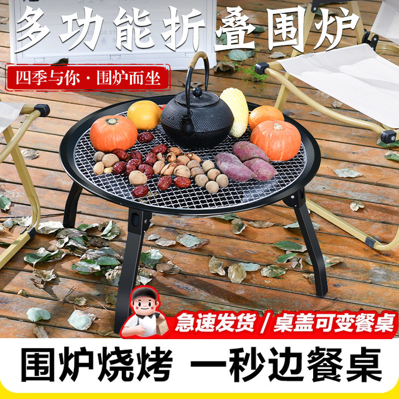 围炉煮茶器具全套烤火炉套装2024新款烧烤桌家用户外烤肉架