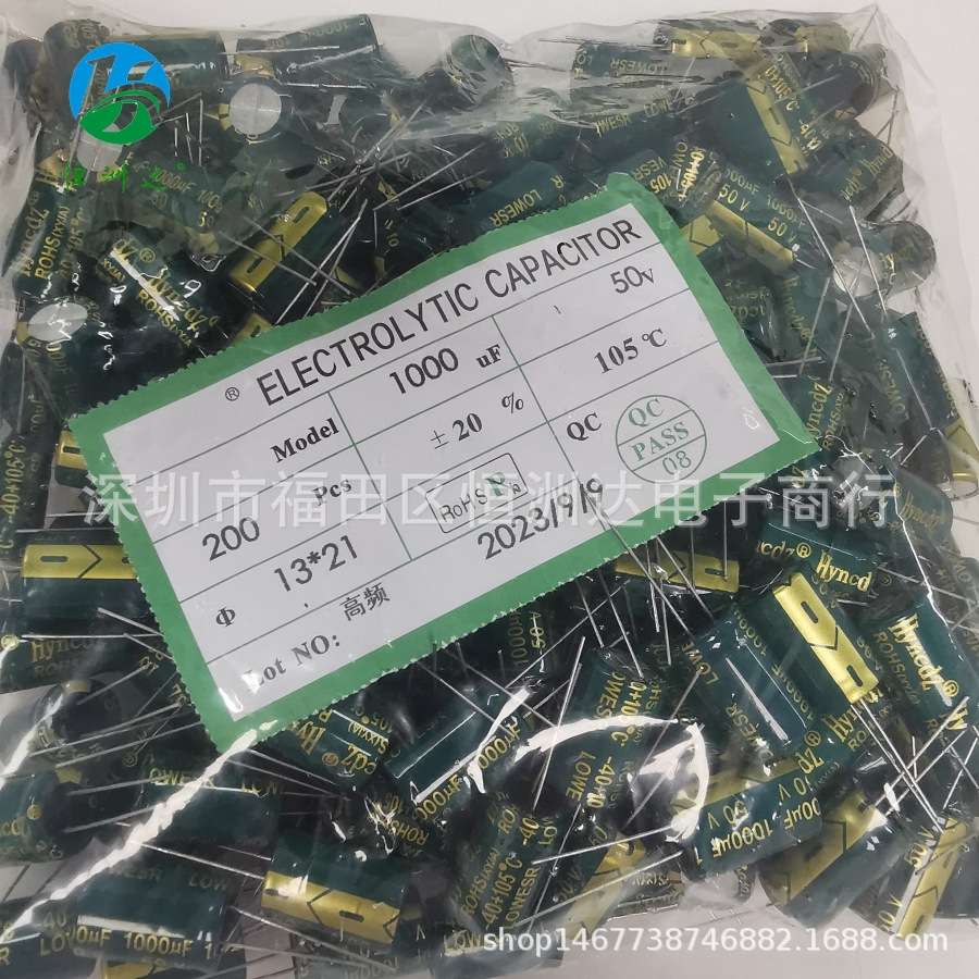 铝电解电容50V1000UF 13*21 1000UF/50V 13X21高频低阻全系列现货