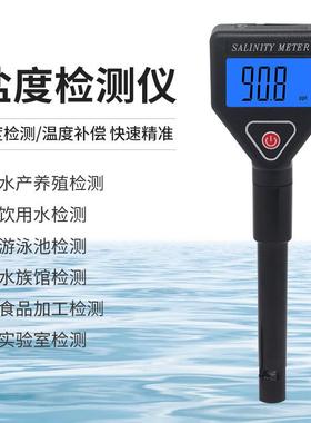 98305手持数显微电脑盐度计海水食品饮料分析仪浓度计