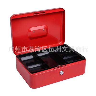 益而高8878珍宝型手提金库带锁现金箱钱箱收银箱收款箱