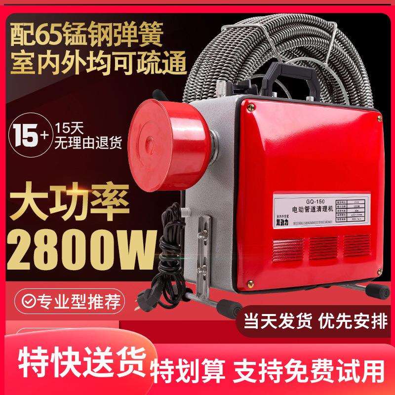 先通管道疏通机电动专业家用清理厕所厨房疏通器通下水道工具神器