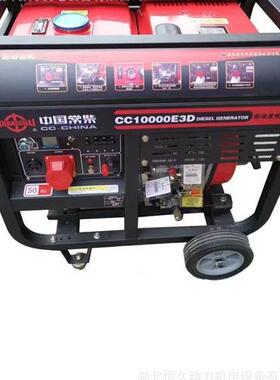 中国常柴8千瓦柴油发电机组CC10000E3D