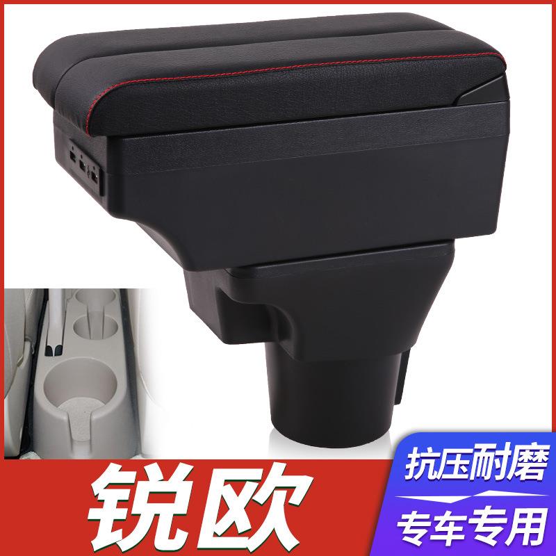 起亚锐欧扶手箱专用锐欧rio中央储物盒新千里马改装手扶装饰配件