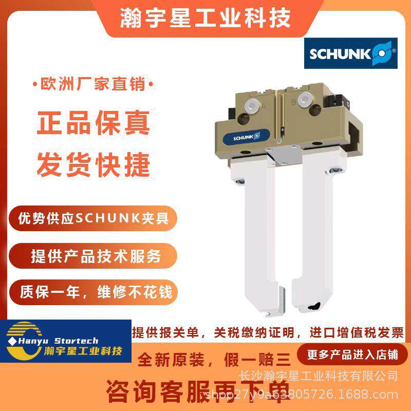 德国雄克SCHUNK 430710 气动元件 机械手
