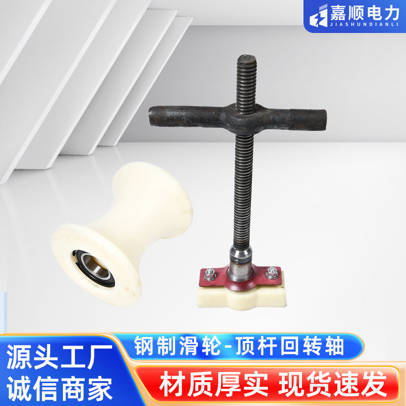 尼龙放线滑车架子管放线滑轮脚手架子钢管转角顶杆滑轮电缆滑车