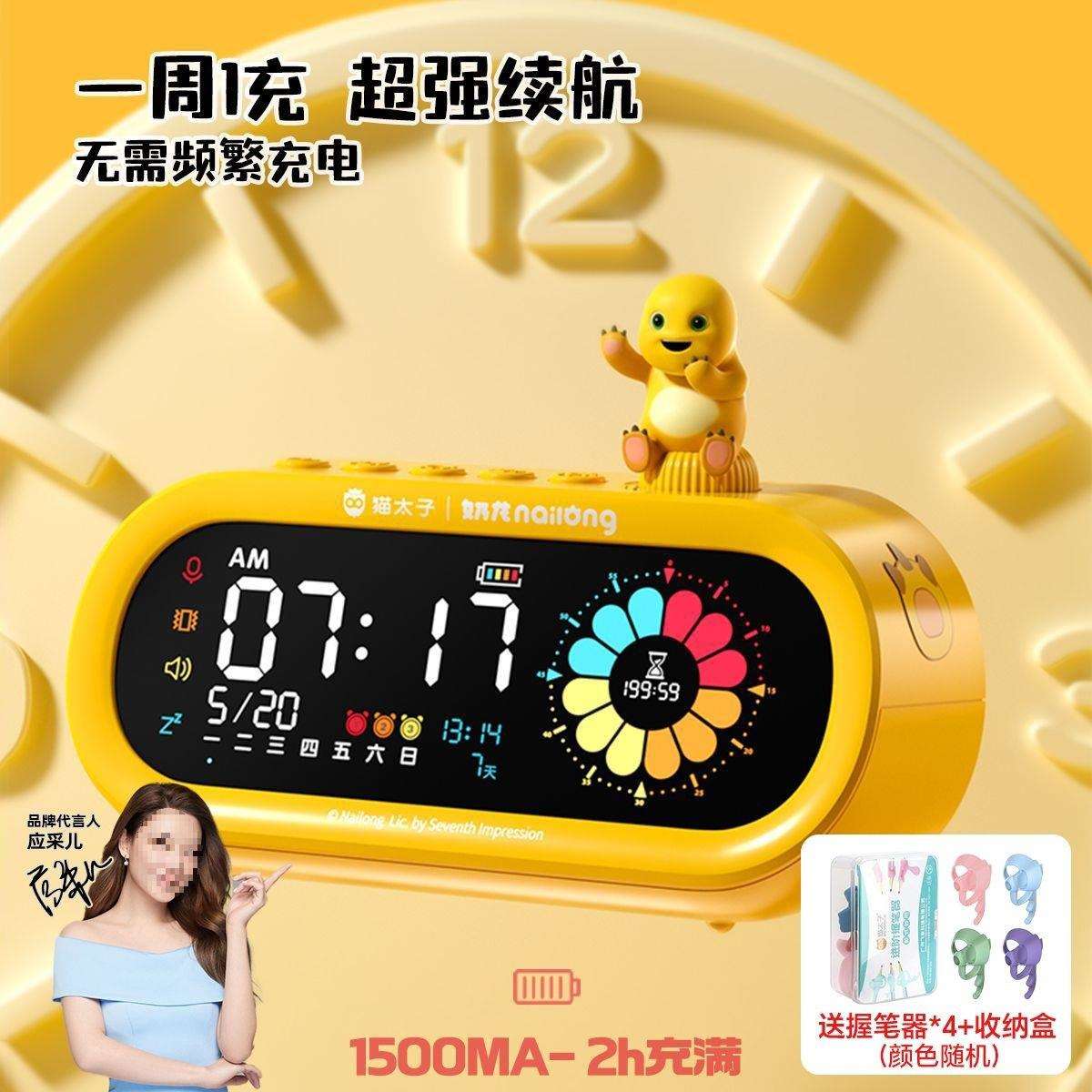 学生计时器儿童6-12岁管理暑假计划表安排表自律打卡本闹钟