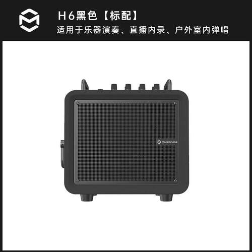 音乐骑士H6 智能无弦吉他电吹管萨克斯乐器弹唱音箱户外k歌便携式