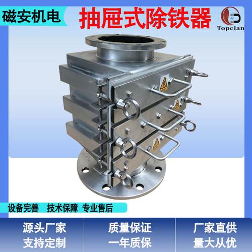 除铁器抽屉式磁性过滤器高强磁食品粉料干颗粒电磁棒干式杂质分离