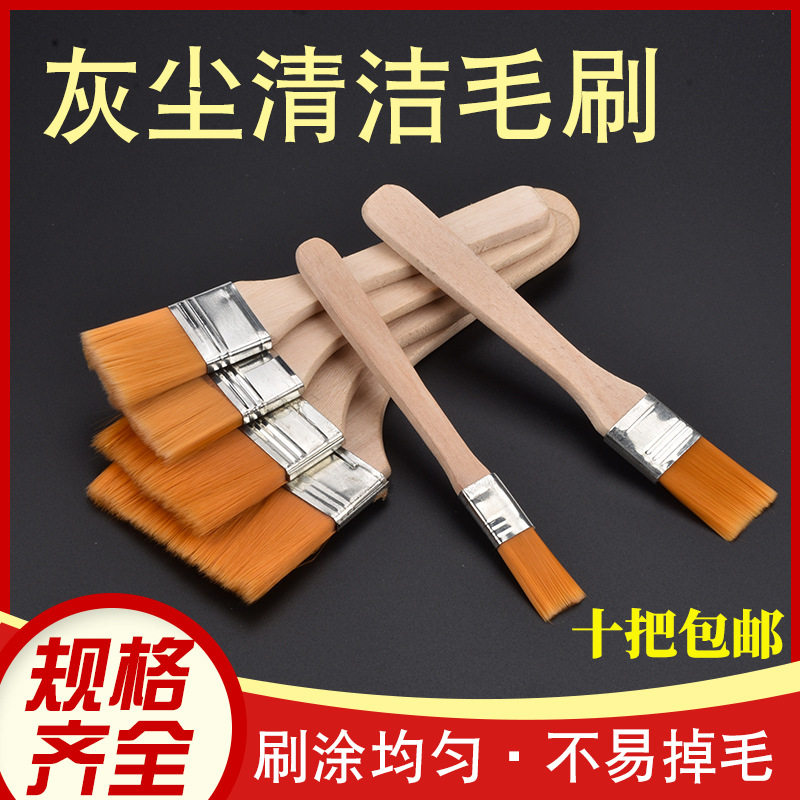 中环手机电脑清洁毛刷主板除尘刷小刷子键盘黄毛刷软毛刷羊毛刷