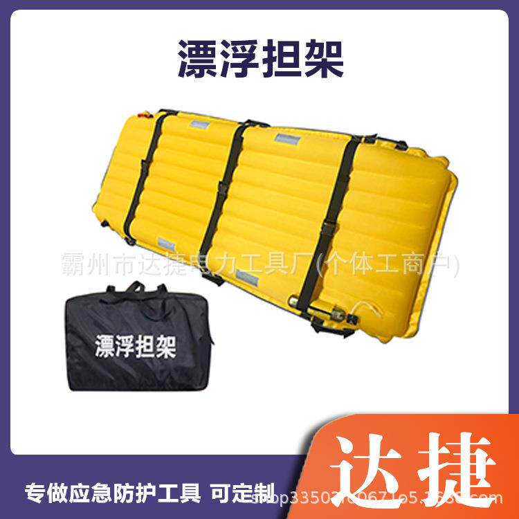 小体积易收纳漂浮运输架一键充气式救生担架水上作业快速浮力架