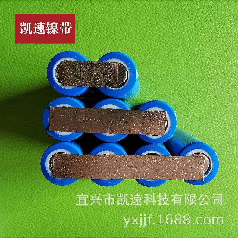 高倍率电池组的电池连接片 镀镍钢片0.15*7*40镍条每公斤45元,3C数码配件,USB灯,淘宝优惠券,粉丝福利购,淘宝优惠卷