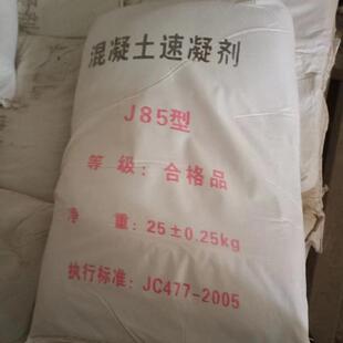 厂家直供应 无碱速凝剂 水泥砂浆快干剂隧道喷浆混凝土 速凝剂