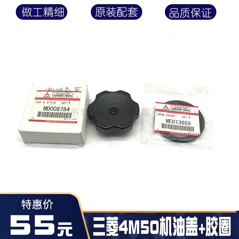 挖掘机加藤820-5三一195/245H 4M50发动机机油盖加油口盖胶圈