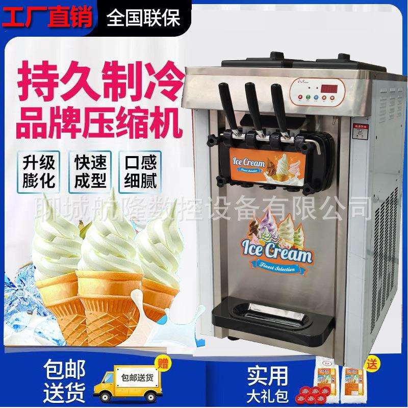 全自动商用网红户外流动台式软冰淇淋机摆摊无电雪糕冰激凌机