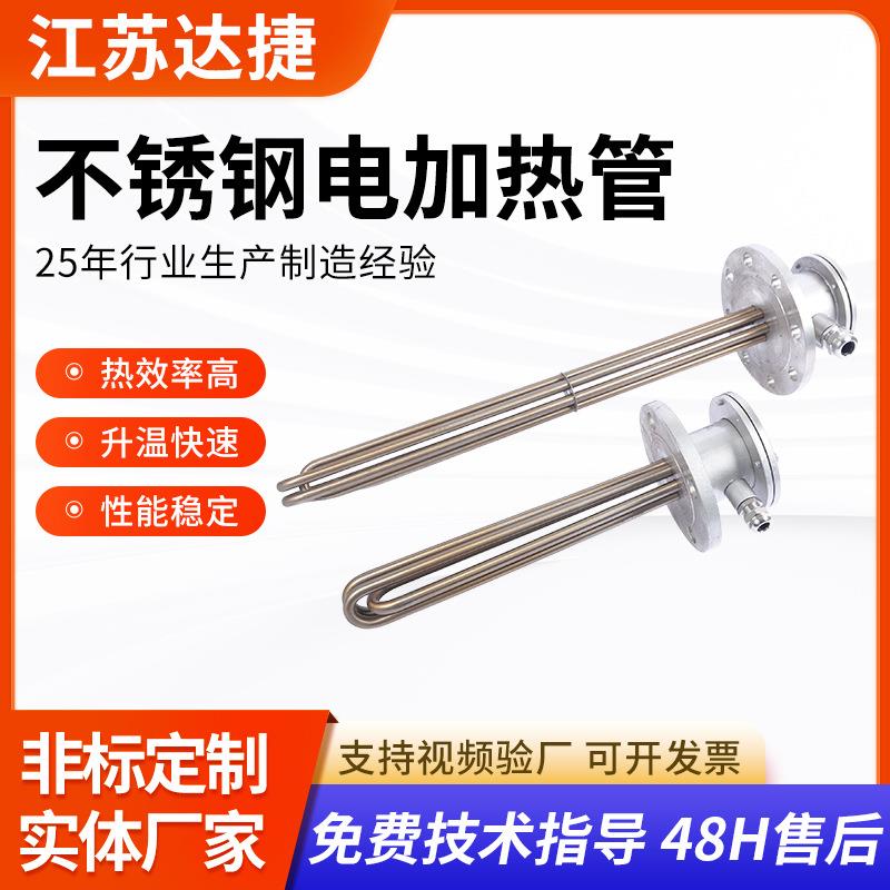 304不锈钢法兰加热管防爆罩壳导热油380V3KW不锈钢加电热管