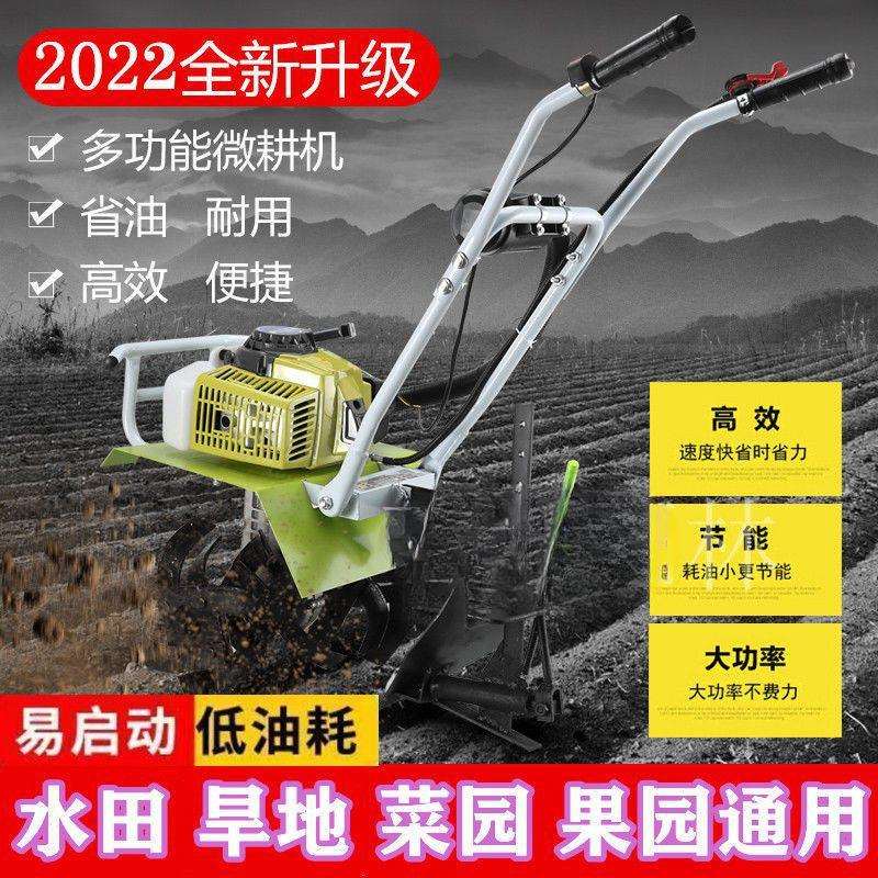 新型微耕机多功能果园翻地松土旋耕机除草机家农用小型开沟打田机