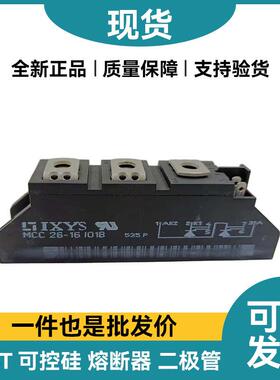 原装原厂MCC26-16io1B MCC21-08io8B MCC19-16io1B可控硅半导体