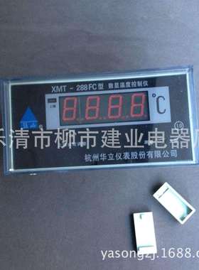 XMT-288FC数显温度控制器 BWY-803A 802A变压器配套数显温控仪