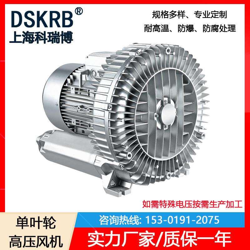 一件 粉碎机设备用漩涡气泵 吸料吸粉吹料机用旋涡高压鼓风机