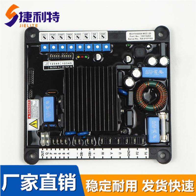 M31FA600A玛拉利发电机AVR自动电压调节器MEC-20调压板M40FA640A