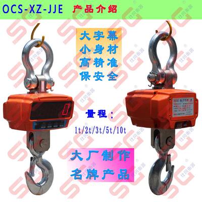 15吨行车电子秤 15T直读式数显电子吊钩秤天车上用