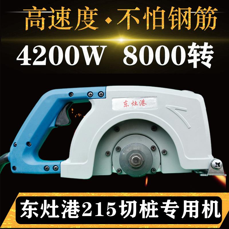 东灶港215/210大功率4200W8000转切桩机管桩切割预制桩F190FF210