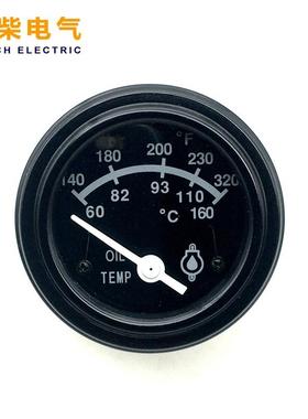 3015233油温表24V 60-160℃ 康明斯柴油发电机组配件