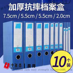 加厚档案盒个装文件盒蓝色资料文档合同文件夹收纳盒子