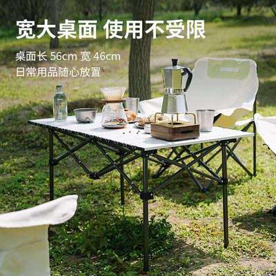 FUNDANGO户外露营桌椅便携折叠蛋卷桌阳台月亮椅全套装备一桌四椅