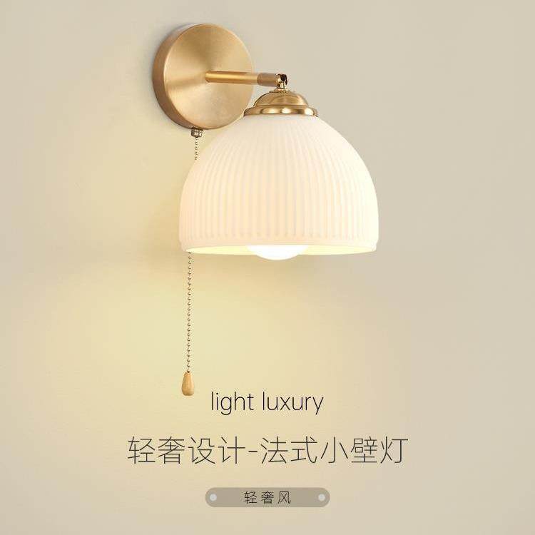 轻奢法式小壁灯书房卧室床头灯北欧现代简约设计师民宿陶瓷过道灯