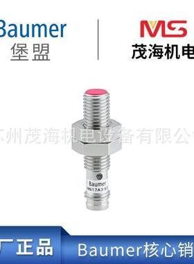 苏州茂海核心销售堡盟 BaumerO300H.EL-GW1B.PVNV