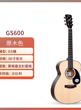 【可】Saga萨伽sf600c吉他初学者入门学生女男单板民谣木吉他
