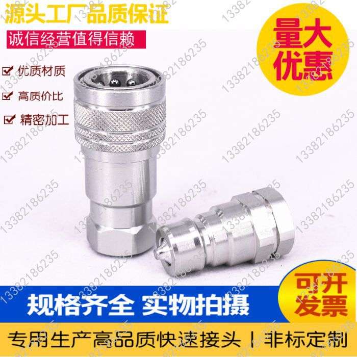 替代意大利DNP PAV1-3/8系列液压快速接头 模具接头 油管接头