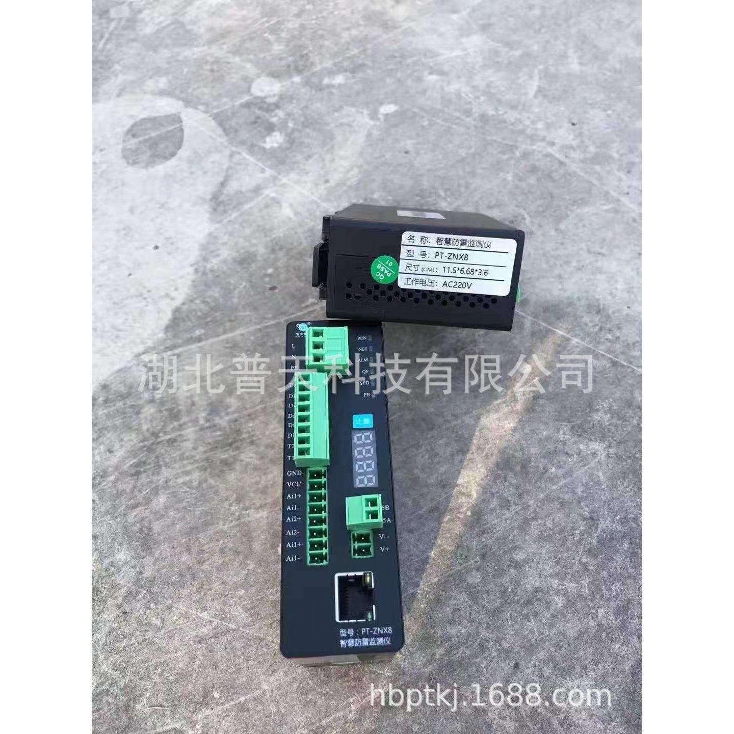 智慧雷电流监测仪 智慧防雷雷电预警系统 智能信号防雷器