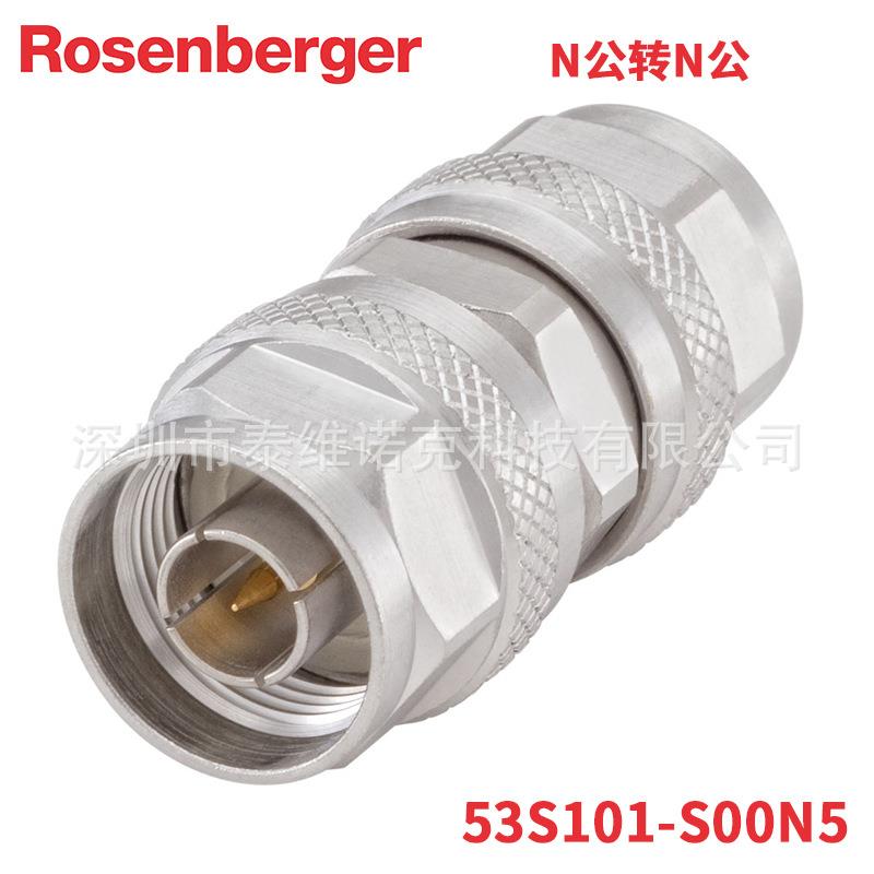 53S101-S00N5罗森伯格Rosenberger射频同轴转接器N公转N公