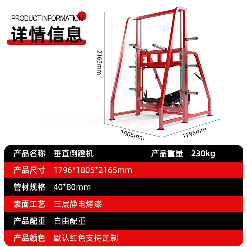 健身房倒蹬机蹬腿训练器腿举机器械大腿部训练器私教工作室专用